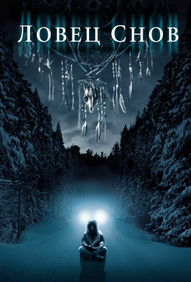 постер