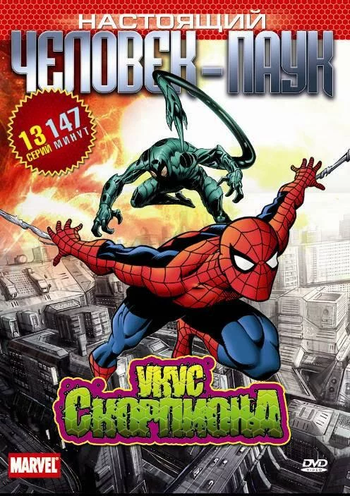 постер