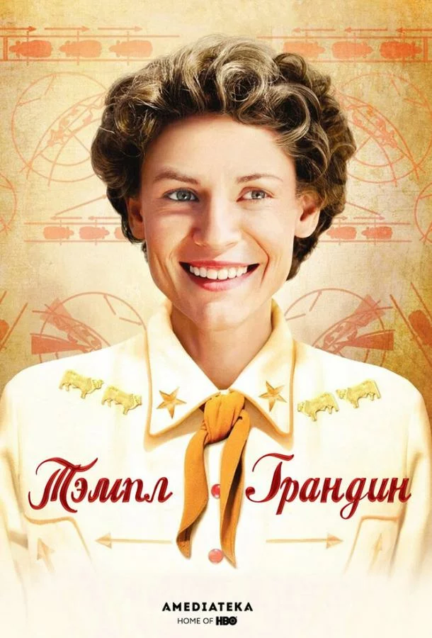 постер
