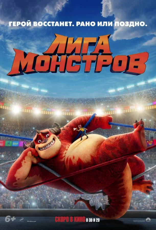 постер