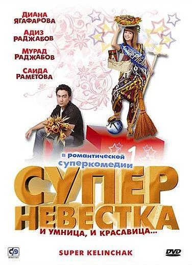 постер