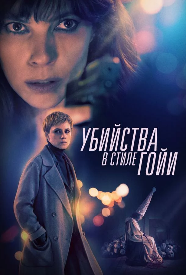 постер