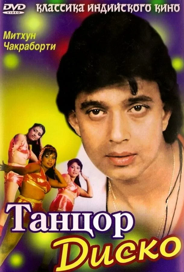постер
