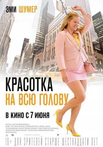 постер