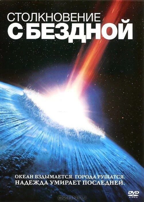 постер