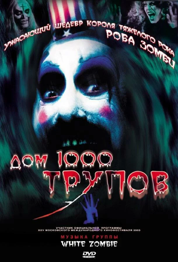 постер