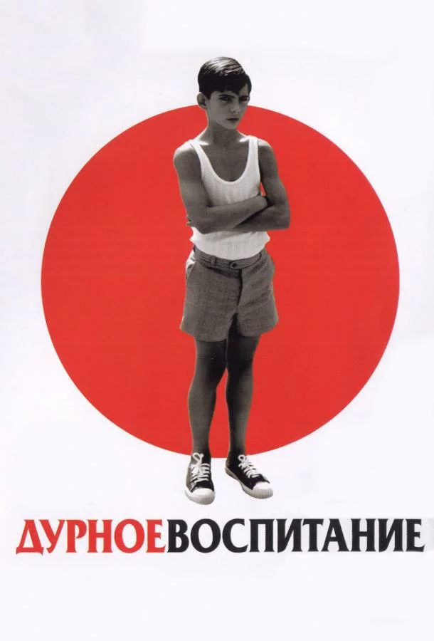 постер