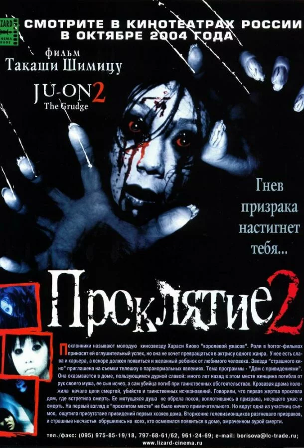 постер