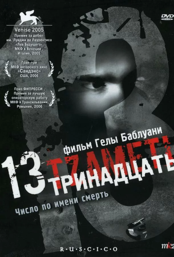 постер