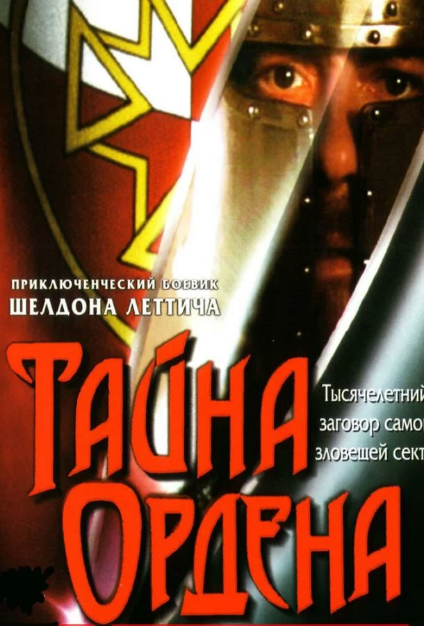 постер