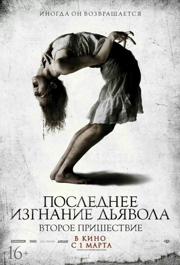 постер
