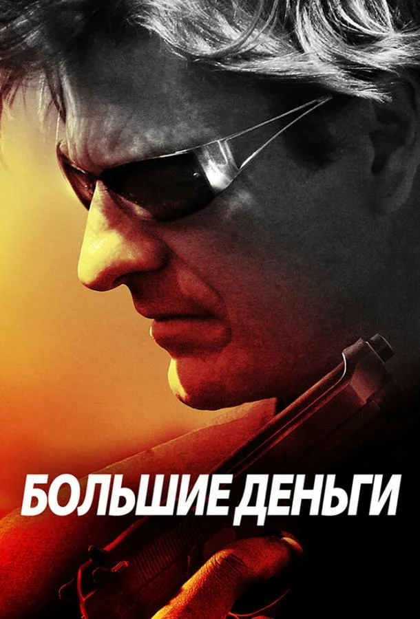 постер