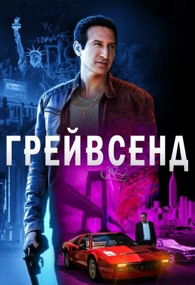 постер