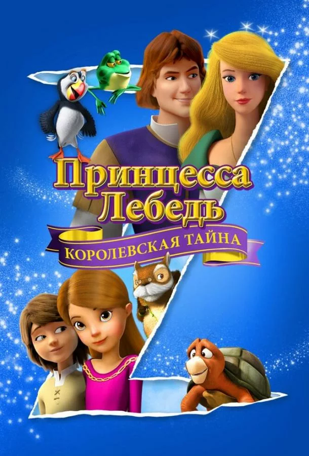 постер
