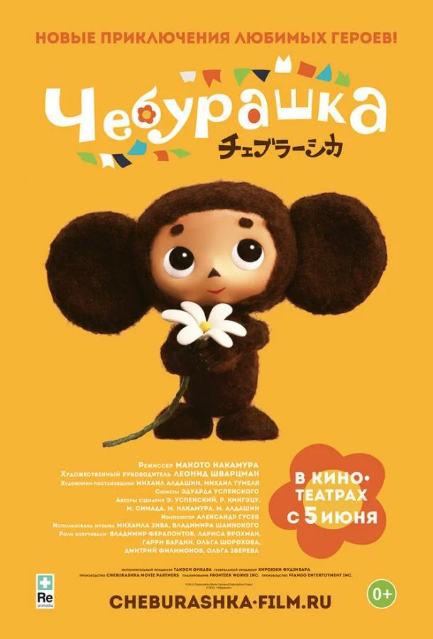 постер