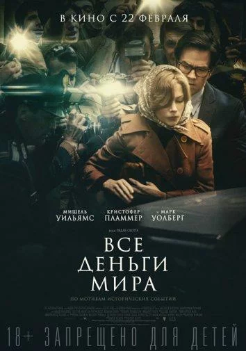 постер