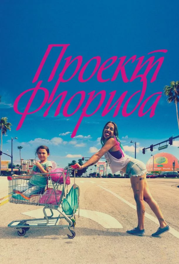 постер