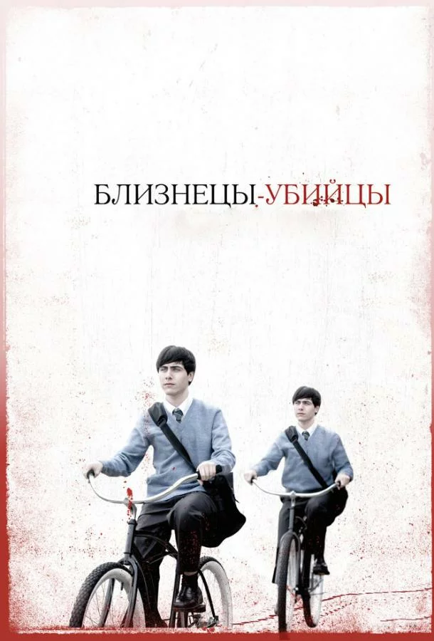 постер