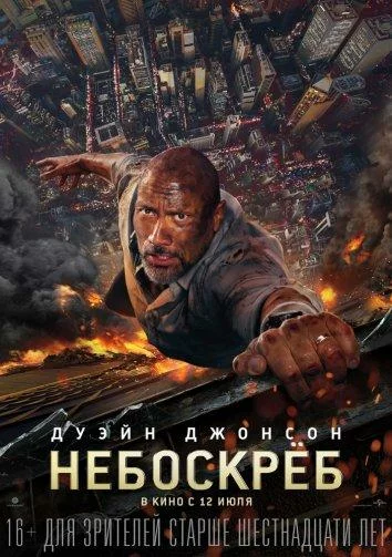 постер