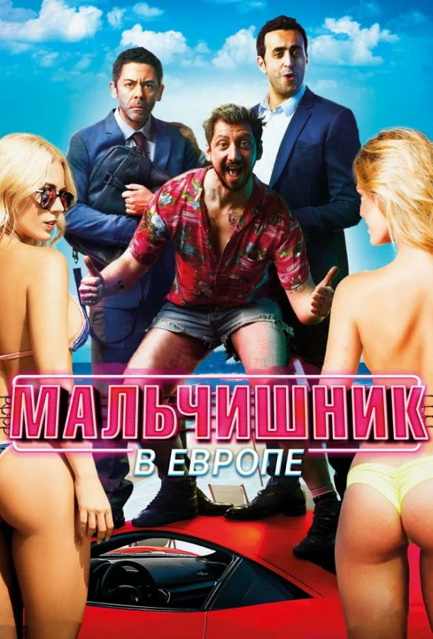 постер