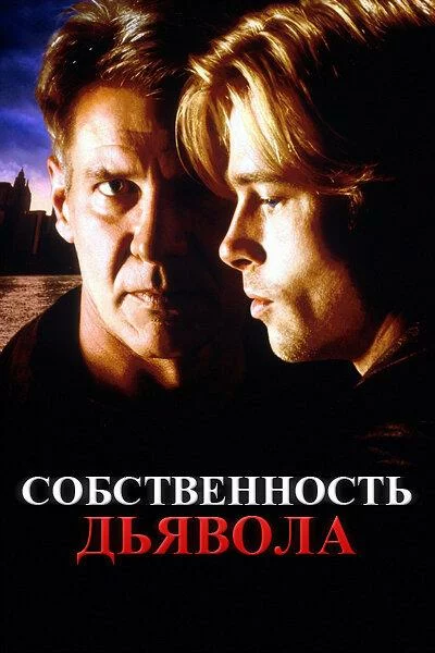 постер
