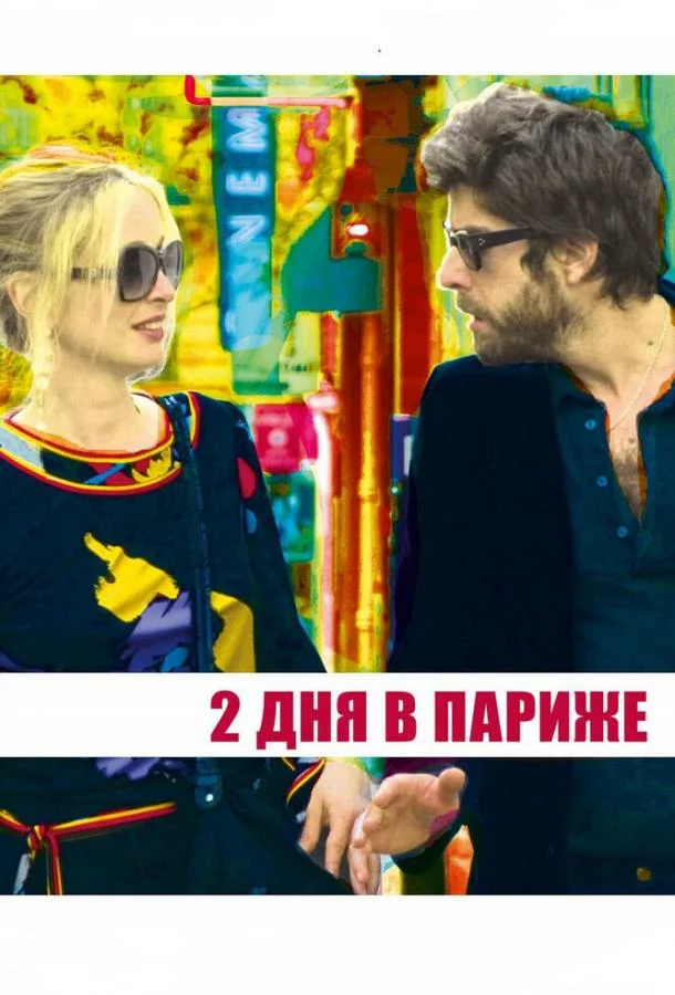 постер