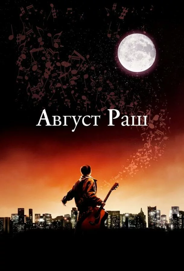 постер