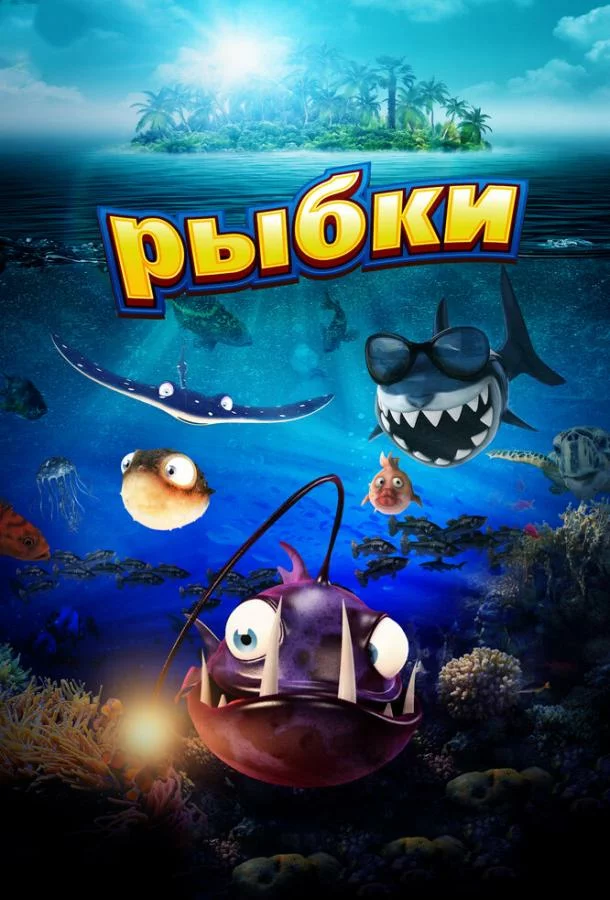 постер