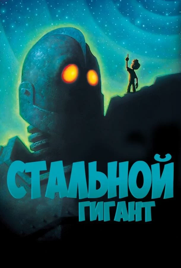 постер