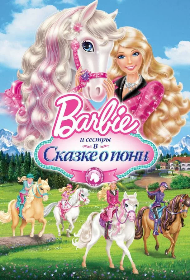 постер