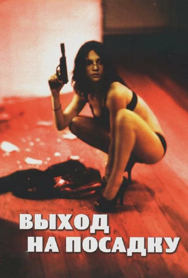 постер