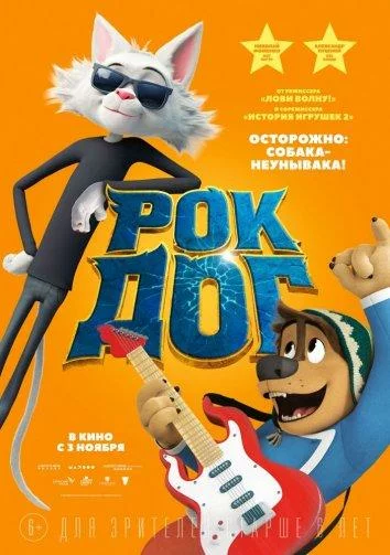 постер