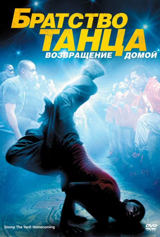 постер