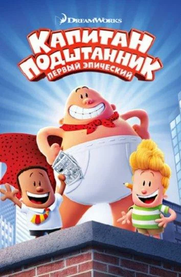 постер