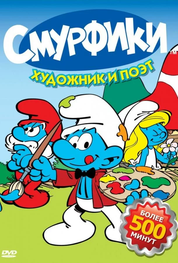 постер