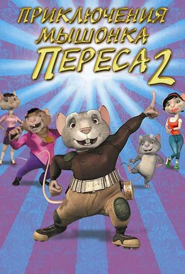постер