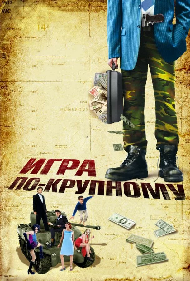 постер
