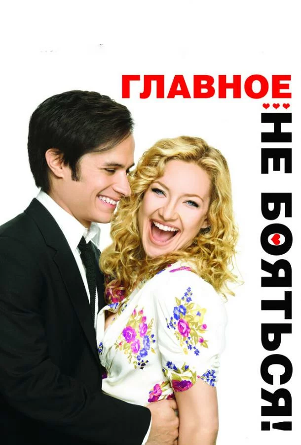 постер