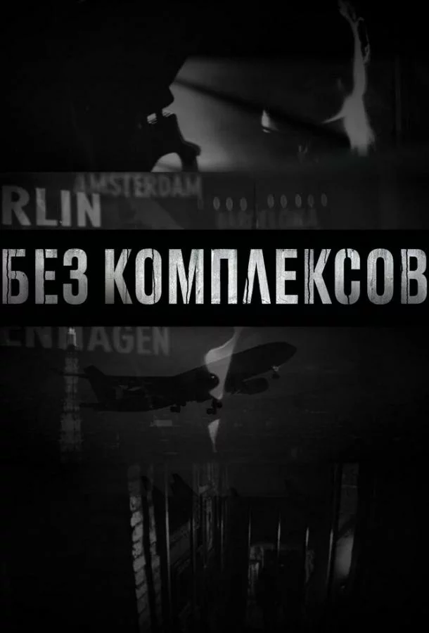 постер