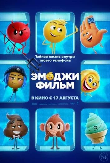 постер
