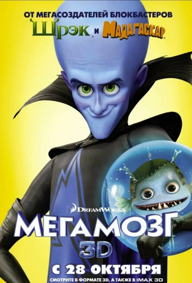 постер