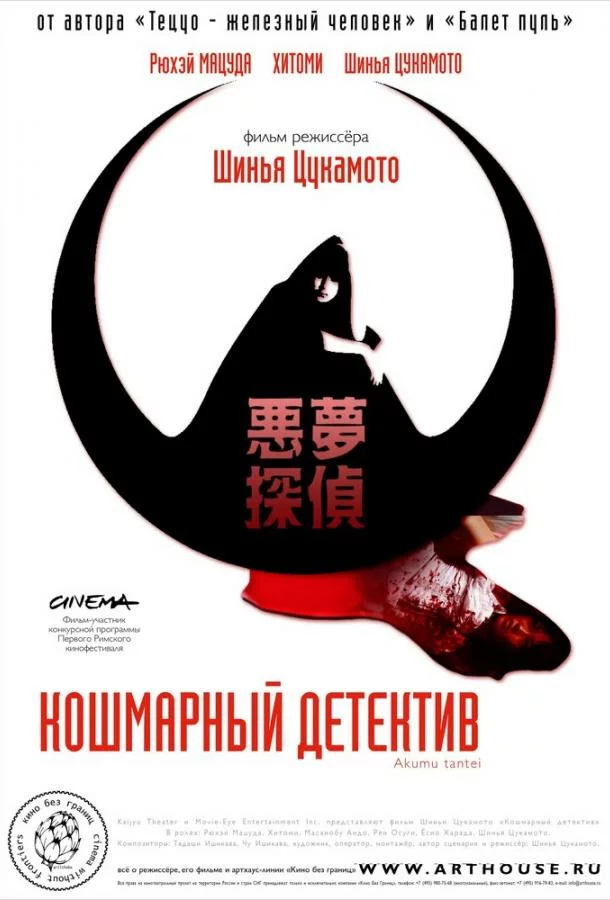 постер