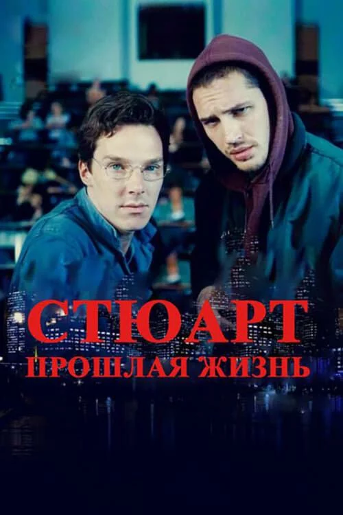 постер