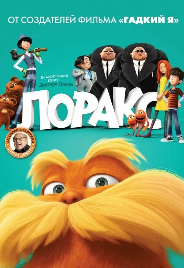 постер