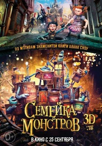 постер