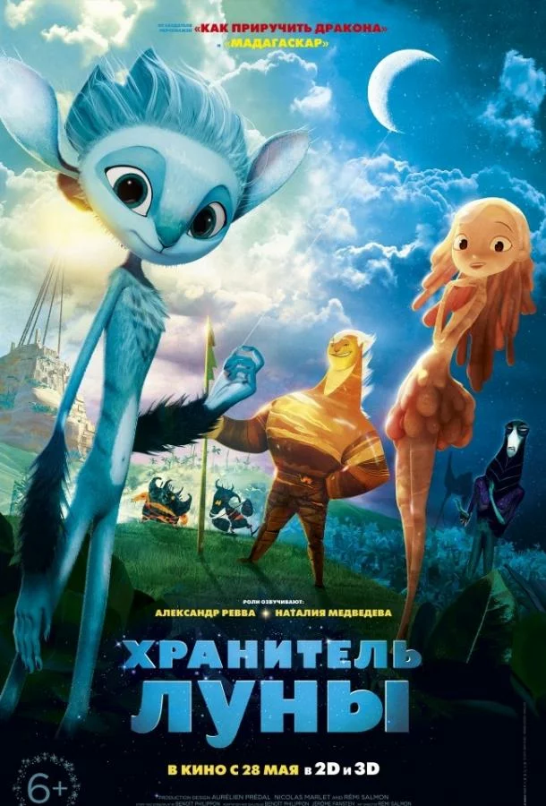 постер