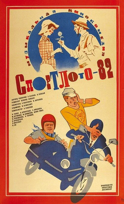 постер