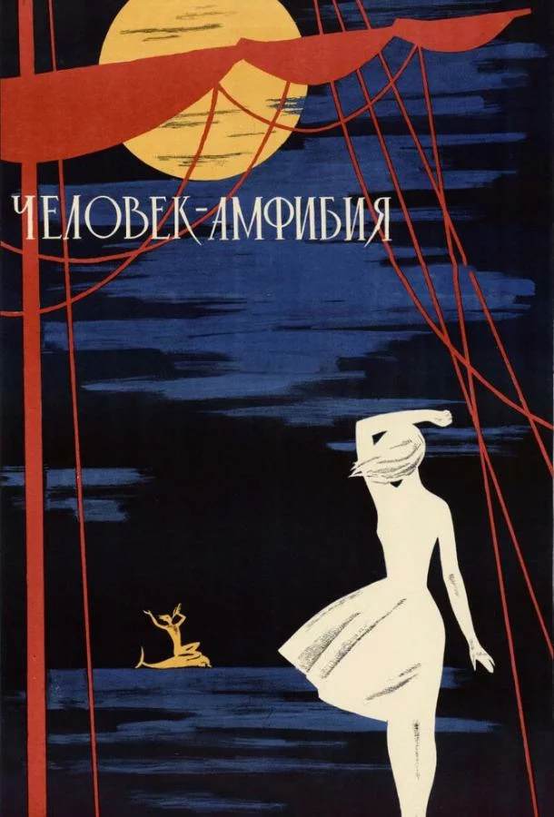 постер
