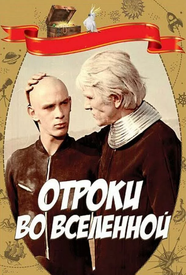 постер