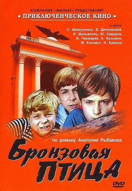 постер